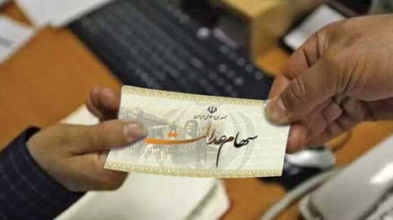 ارزش سهام عدالت در ۵ مرداد ۱۴۰۴ اعلام شد + جدول کامل