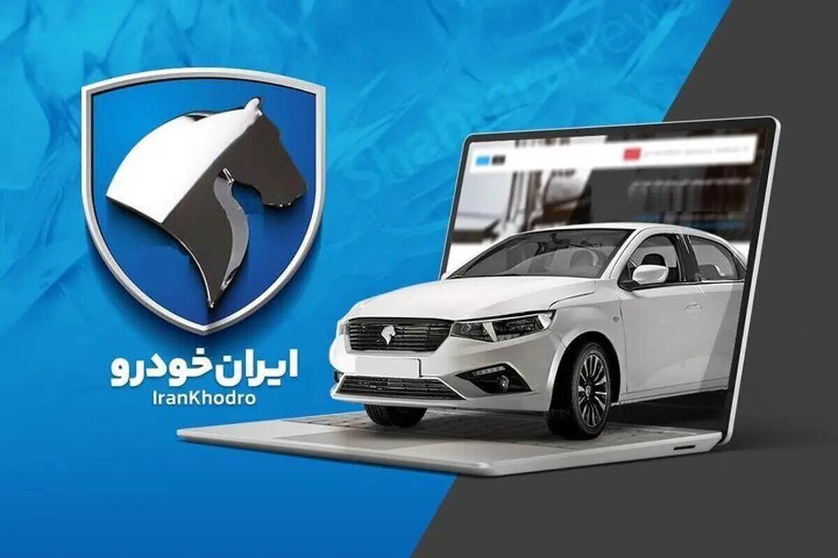 کاهش چشمگیر ثبت‌نام در هفتمین دوره طرح‌های فروش ایران خودرو